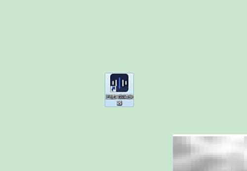 FLAC转MP3工具推荐与使用教程