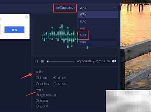FLAC转MP3转换器推荐