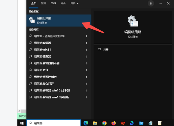 本地组策略编辑器怎么打开 5种方法快速打开