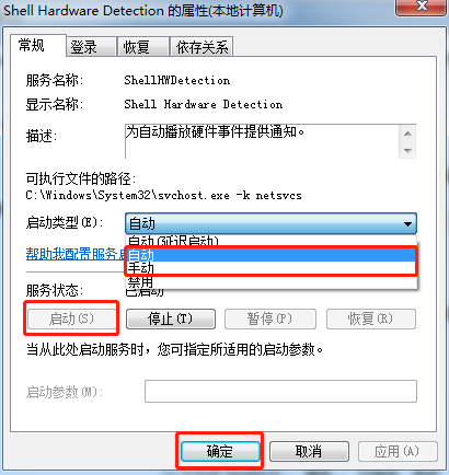 win7系统下u盘加载慢怎么办