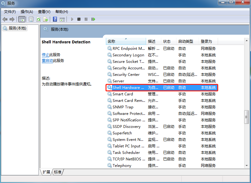 win7系统下u盘加载慢怎么办