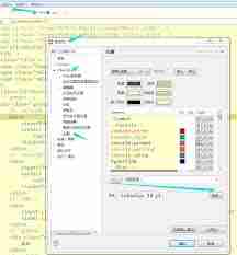 hbuilder如何更改字体