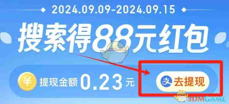 百度神龙红包提现方法