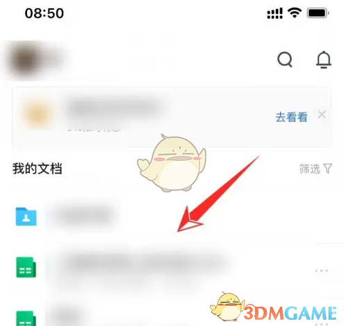 腾讯文档分享编辑方法详解