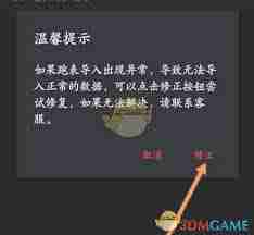 悦跑圈如何修改所在地