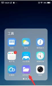 vivo浏览器怎么下载视频到本地 操作方法介绍