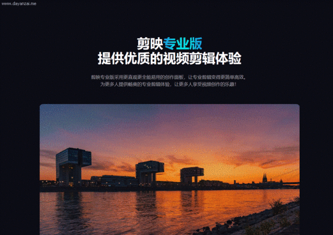 剪映PC版导出GIF教程