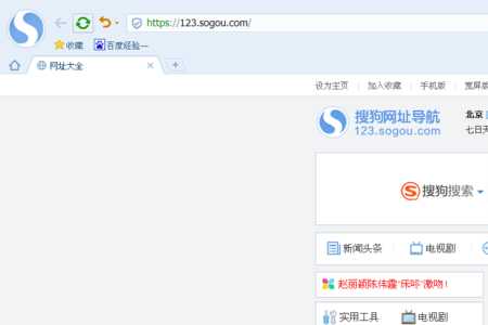 搜狗浏览器如何增加应用插件 搜狗浏览器添加扩展插件教程