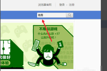 搜狗浏览器如何增加应用插件 搜狗浏览器添加扩展插件教程