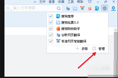 搜狗浏览器如何增加应用插件 搜狗浏览器添加扩展插件教程