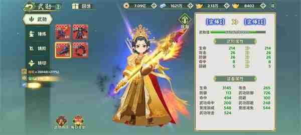 热血江湖归来各职业武勋装备转印技能选择攻略