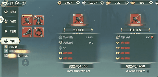 热血江湖归来各职业武勋装备转印技能选择攻略