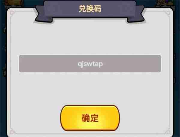 全境守卫2025最新福利礼包码分享