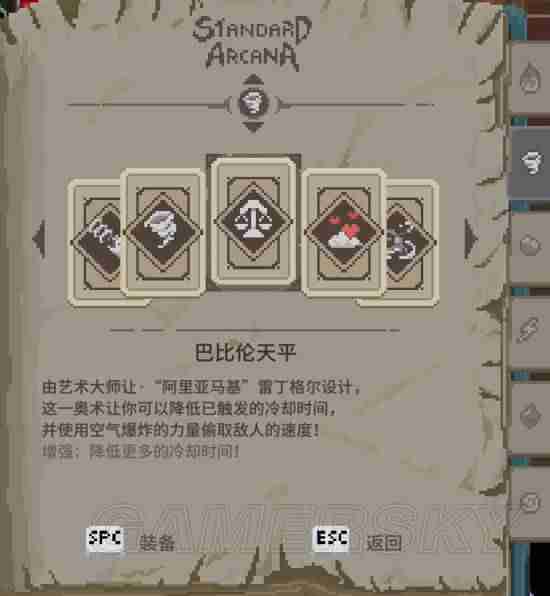 《传说法师》幻影部队流玩法攻略