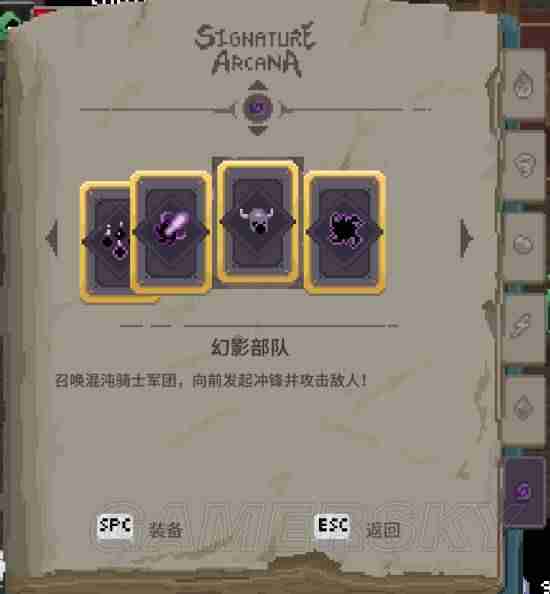 《传说法师》幻影部队流玩法攻略