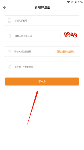 《博看书苑》注册方法介绍