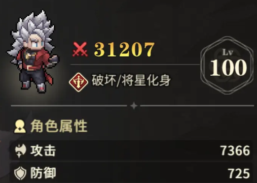 《星之旅人》罗佐介绍