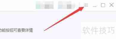 快易数据恢复解析分辨率设置方法