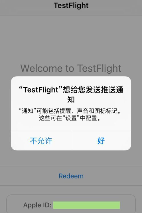 testflight免费领取激活码2025