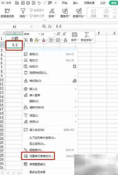 3.2如何转换成分数