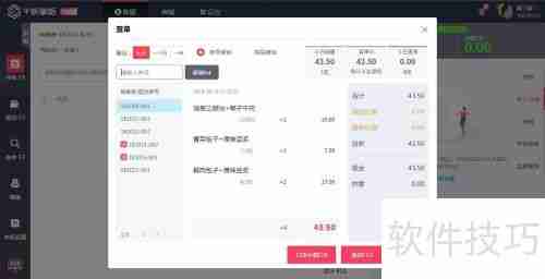超市收银管理系统使用教程