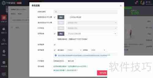 超市收银管理系统使用教程