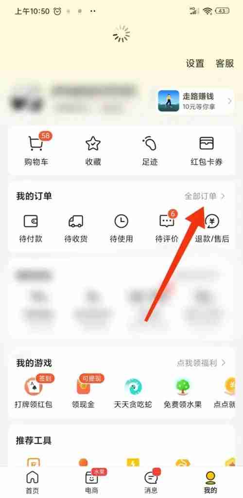 《美团外卖》拉黑骑手方法