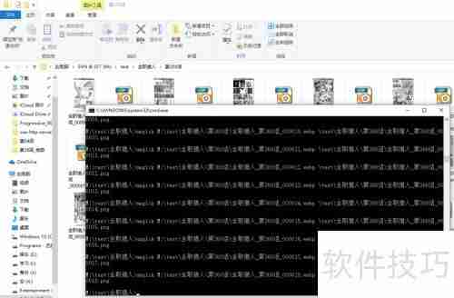 Windows批量转换图片格式
