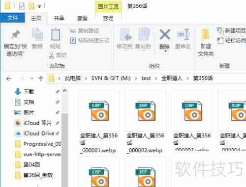 Windows批量转换图片格式