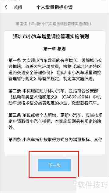 车辆摇号攻略：详解如何提高中签率