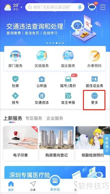 车辆摇号技巧：提高中签率全攻略