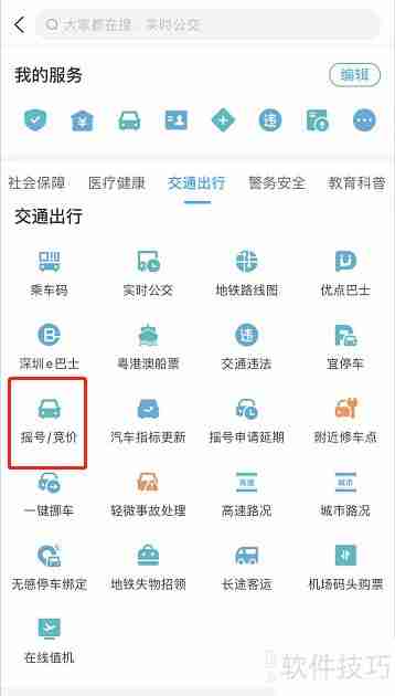 车辆摇号攻略：详解如何提高中签率