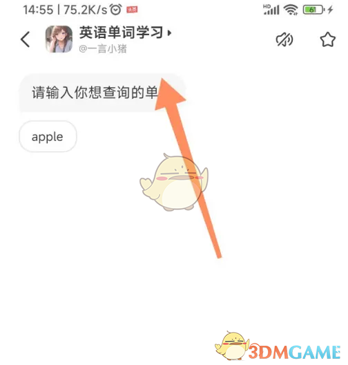 《文小言》学英语方法