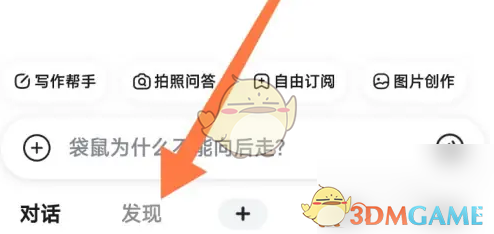 《文小言》学英语方法
