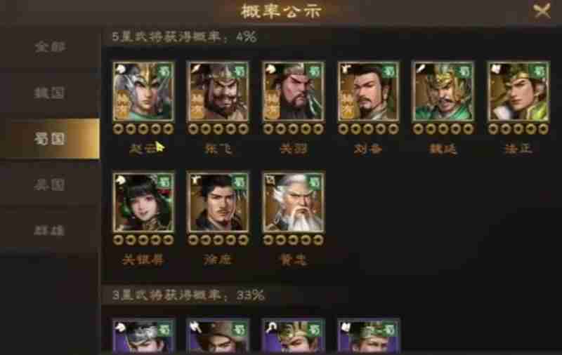 新三国志曹操传蜀国阵容怎么搭 平民零氪阵容推荐