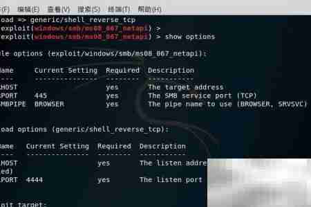 MS08-067漏洞攻击简析