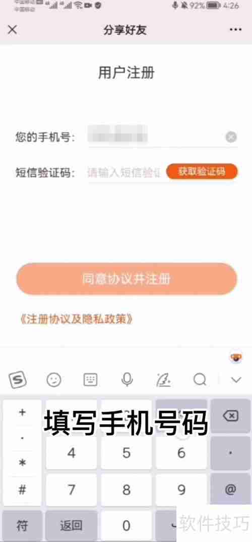 百成优品会员注册方法
