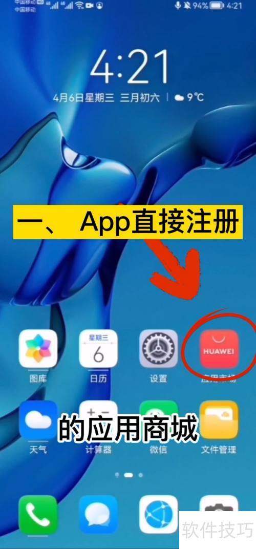 百成优品会员注册教程详解