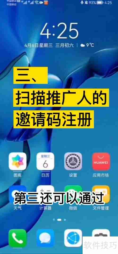 百成优品会员注册方法