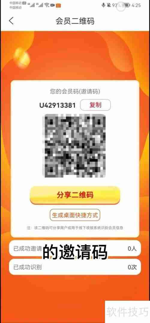 百成优品会员注册方法