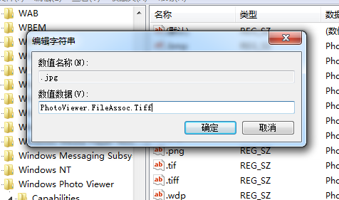win7系统怎么找回照片查看器