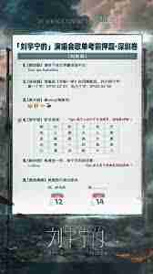 刘宇宁2025演唱会歌单有哪些