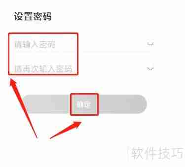 兴华视频APP设置密码方法