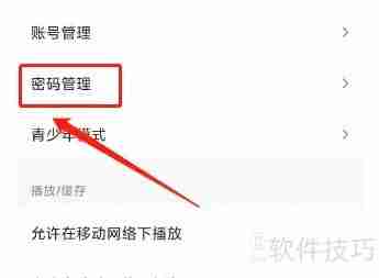 兴华视频APP设置密码方法