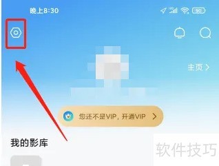 兴华视频APP如何设置密码