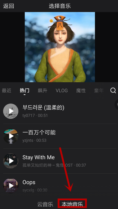 快剪辑怎么添加音乐 快剪辑添加音乐方法介绍