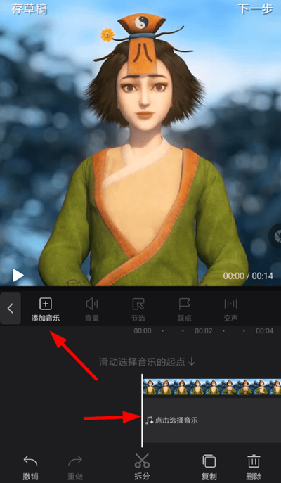 快剪辑怎么添加音乐 快剪辑添加音乐方法介绍