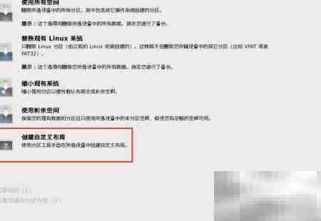 Linux硬盘分区全解析