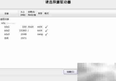 Linux硬盘分区全解析